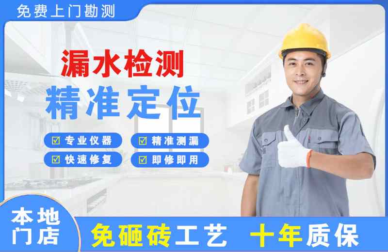 江阳漏水检测精准定位
